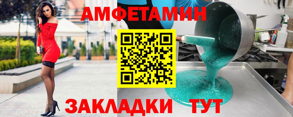 Amphetamine 97%  АМФ  Городец  Вход с VPN 