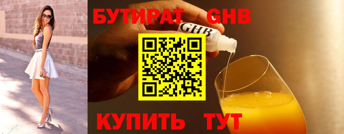 Городец  Бутират буратино  Вход с VPN 