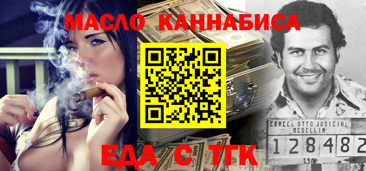 Городец  Печенье с ТГК конопля  Вход с VPN 