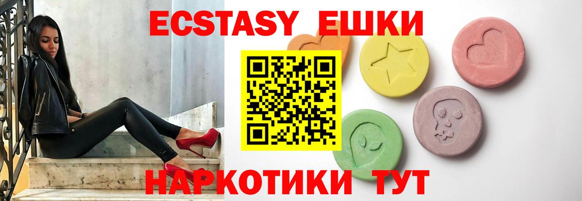 Экстази 300 mg  Экстази TESLA  Вход с VPN  Городец 