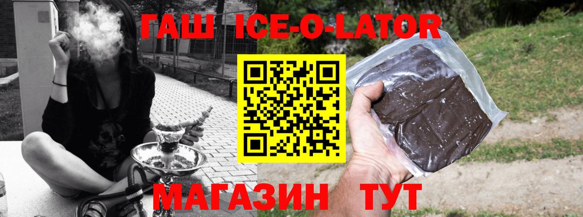 Гашиш Cannabis  Вход с VPN  ГАШИШ  Гашиш Ice-O-Lator  Городец 