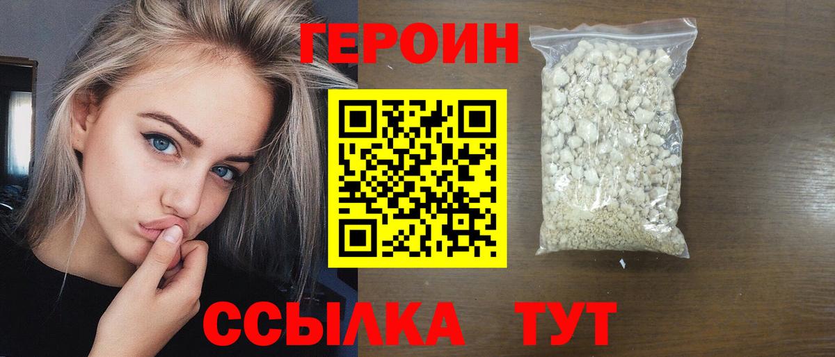 ГЕРОИН гречка  Вход с VPN  Городец 