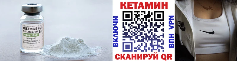 Кетамин VHQ  Городец 