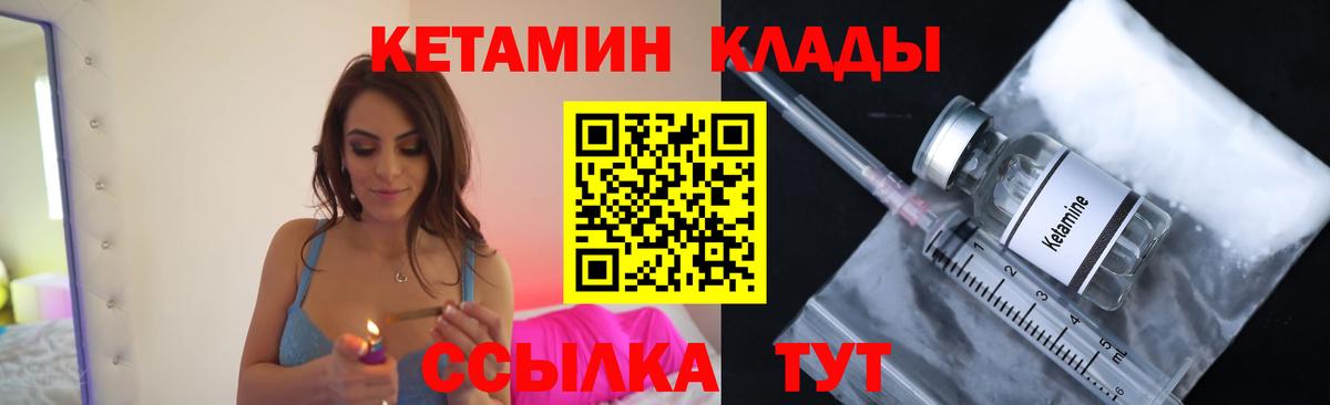 Городец  кракен ТОР  КЕТАМИН VHQ  Вход с VPN  КЕТАМИН VHQ 