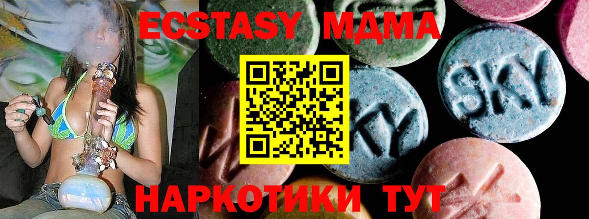 МДМА crystal  Вход с VPN  MDMA  Городец 
