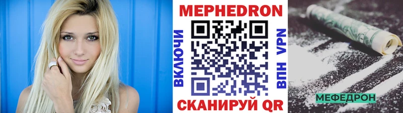 Мефедрон VHQ  Городец 