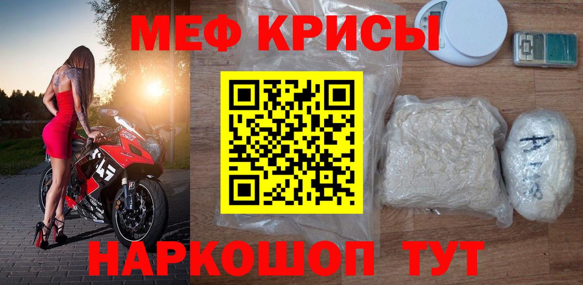 Мефедрон Городец