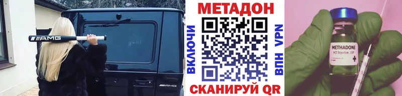 Метадон кристалл  Городец 