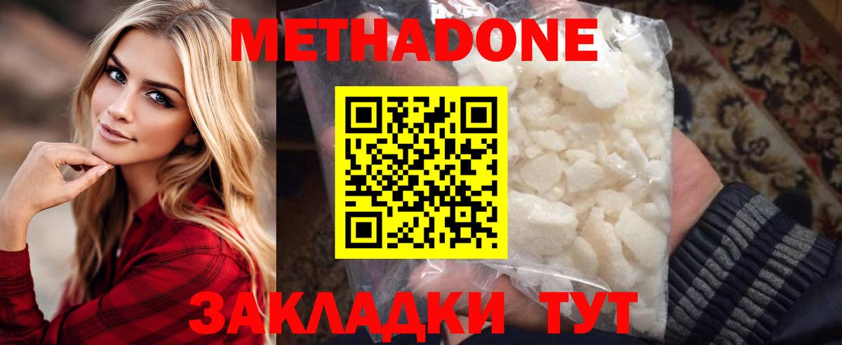Городец  Метадон кристалл  Вход с VPN 