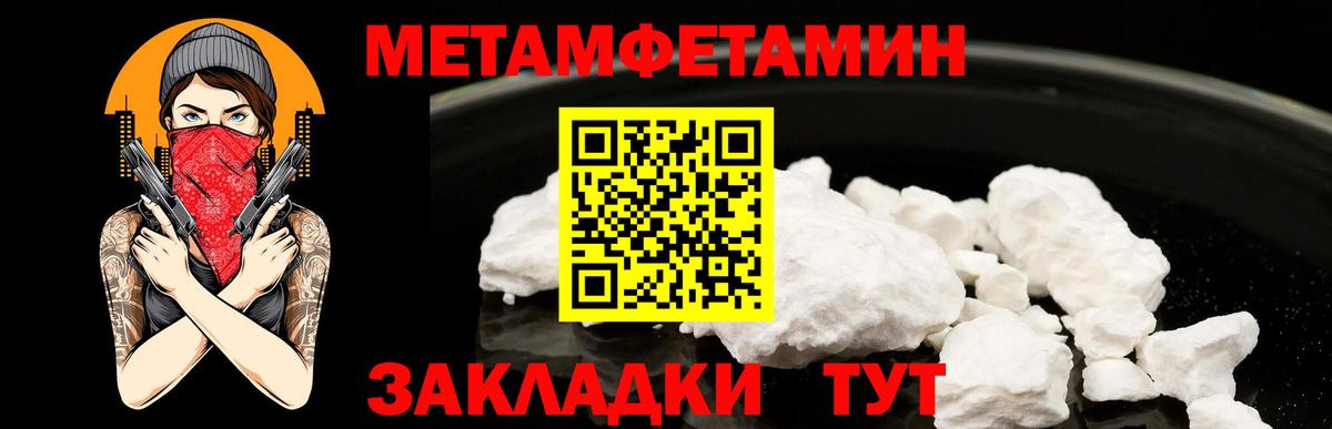 МЕТАМФЕТАМИН витя Городец
