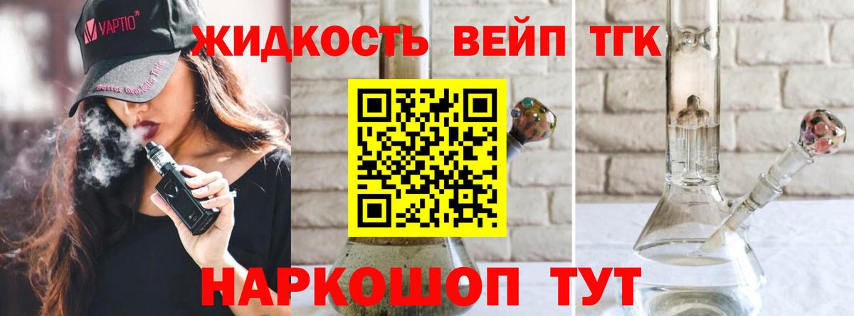 Дистиллят ТГК концентрат  Вход с VPN  Городец 