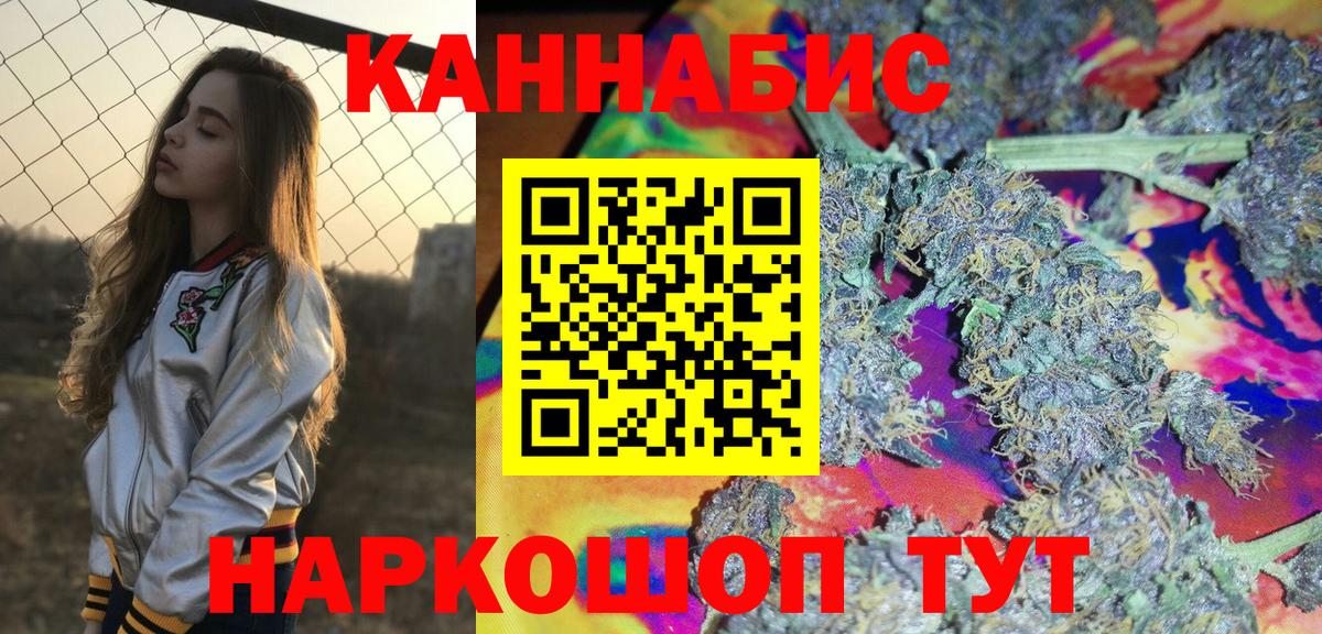 Марихуана сатива Городец